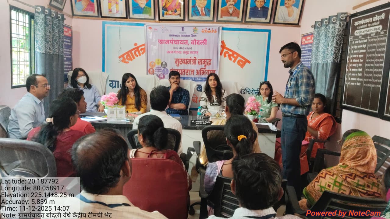 ग्रामपंचायत बोदली येथे केंद्रीय टिमची भेट 