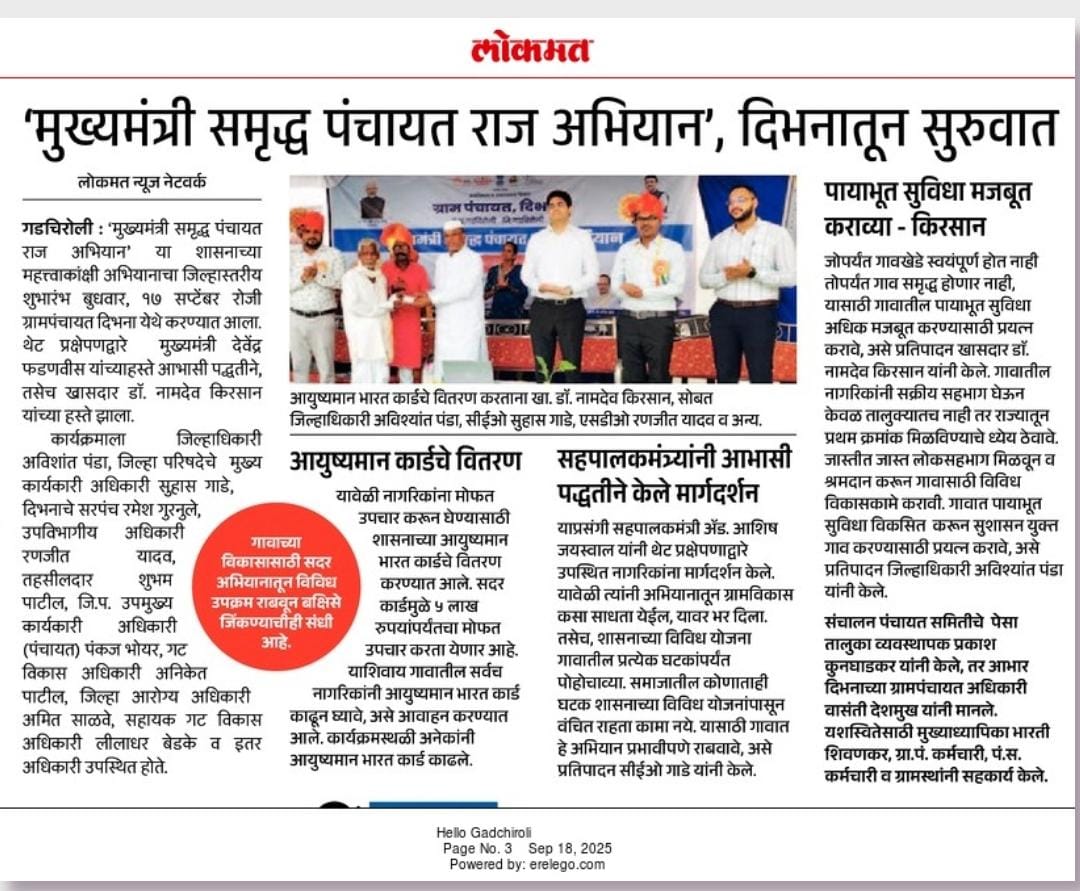 Explore Eco & Agro Tourism at Shivtirth – Nature’s Classroom Near Nagpur