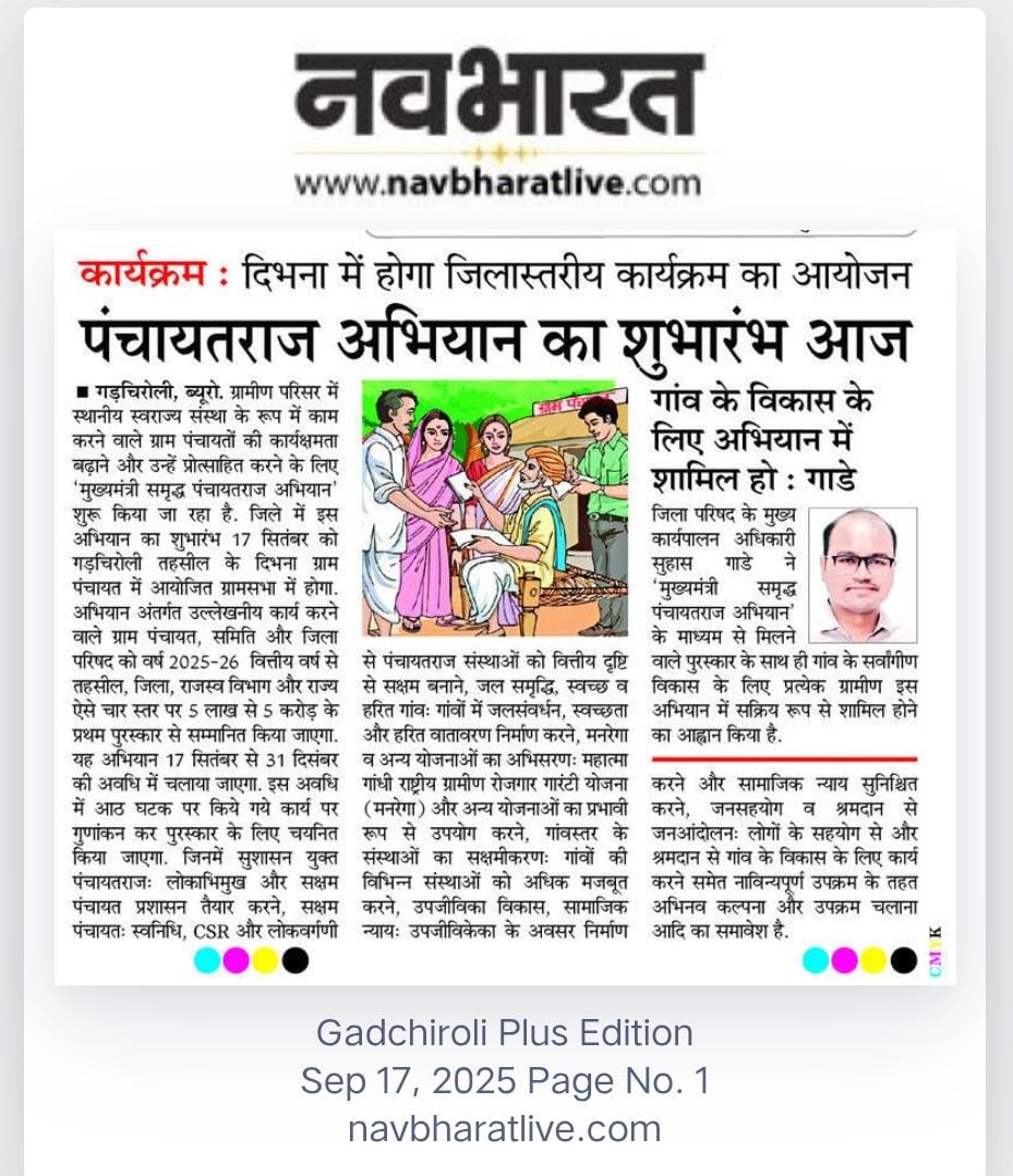 Explore Eco & Agro Tourism at Shivtirth – Nature’s Classroom Near Nagpur